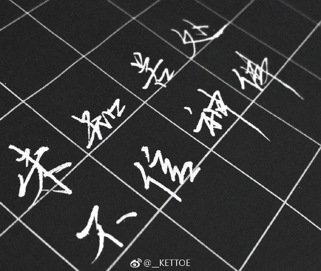Kettoe – NO.01 微博配图[12 [76P]插图2